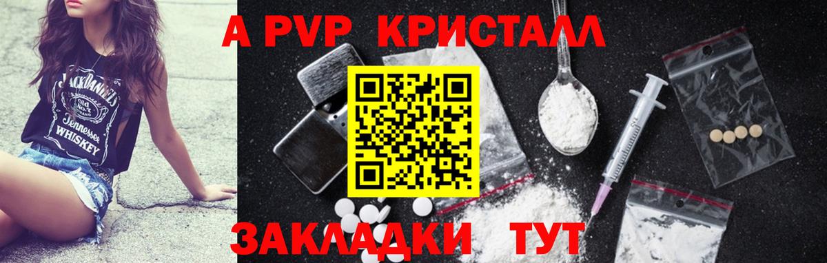 Альфа ПВП  Alfa_PVP Соль  A-PVP VHQ  Вход с VPN  Салават  A-PVP Соль 