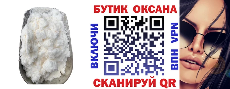 БУТИРАТ вода  mega ТОР  Салават 