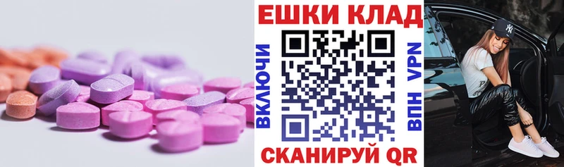 купить наркоту Салават Ecstasy таблы