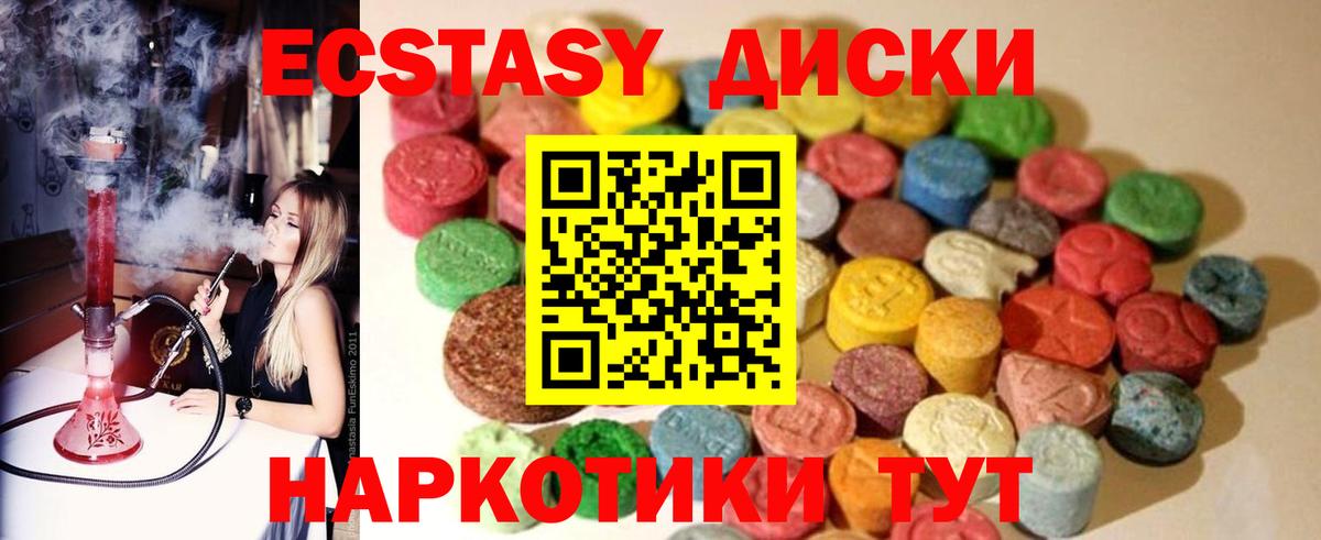 ЭКСТАЗИ 300 mg  Вход с VPN  Салават  Экстази Дубай 