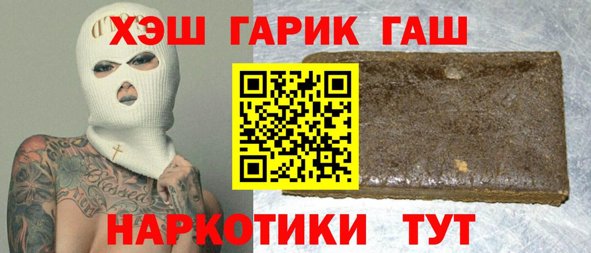 Салават  купить наркотик  ГАШ  Вход с VPN  ГАШ хэш 