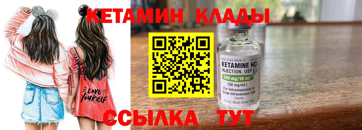 КЕТАМИН ketamine Салават