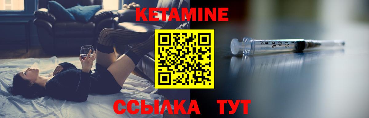 Салават  Кетамин VHQ  Вход с VPN 