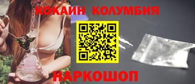 марки nbome Шахты