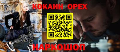 марки nbome Шахты