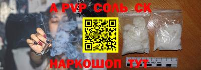 круглые Шелехов