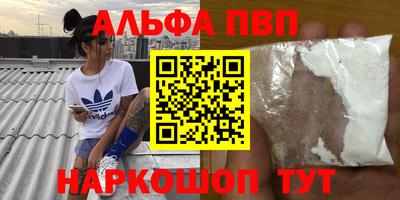 бутират Шебекино