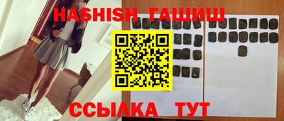 бутират Шебекино