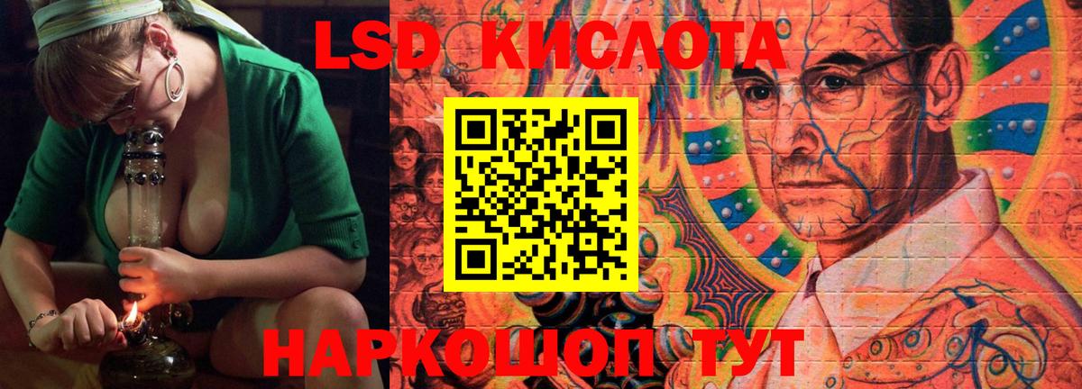 LSD-25 экстази кислота Салават