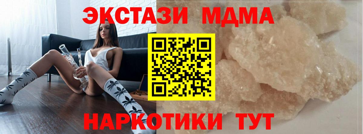 MDMA молли  Вход с VPN  Салават 