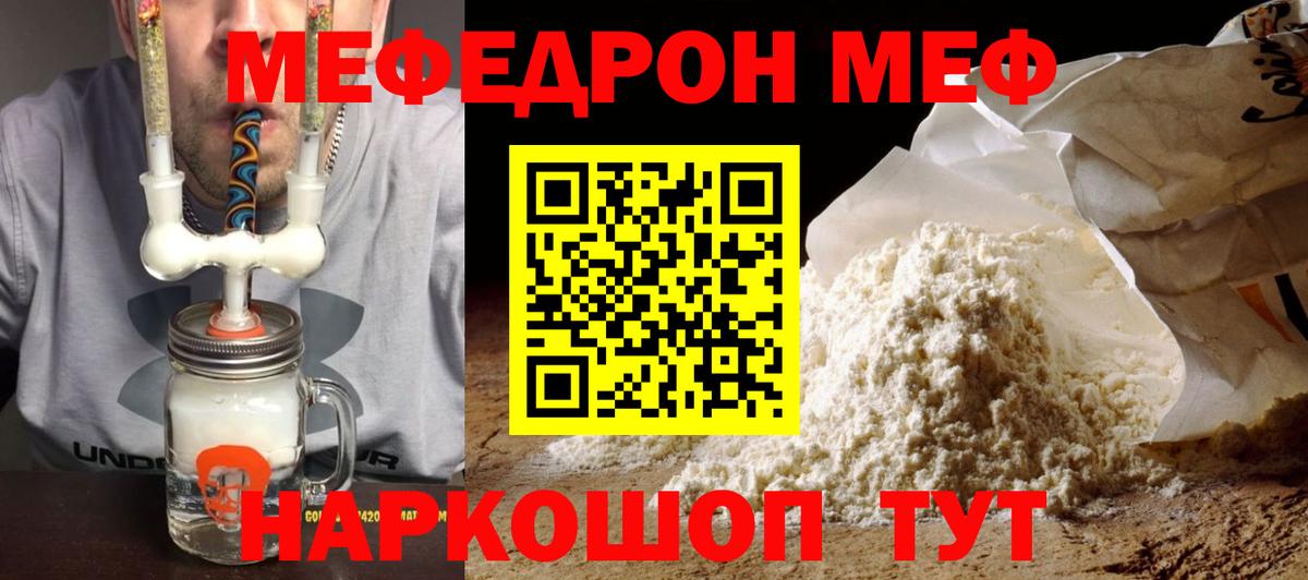 Меф кристаллы Салават