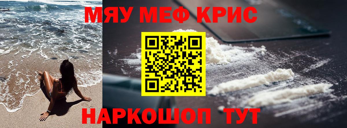 Салават  МЯУ-МЯУ VHQ  Вход с VPN  МЕФ  hydra ТОР  Меф 4 MMC 