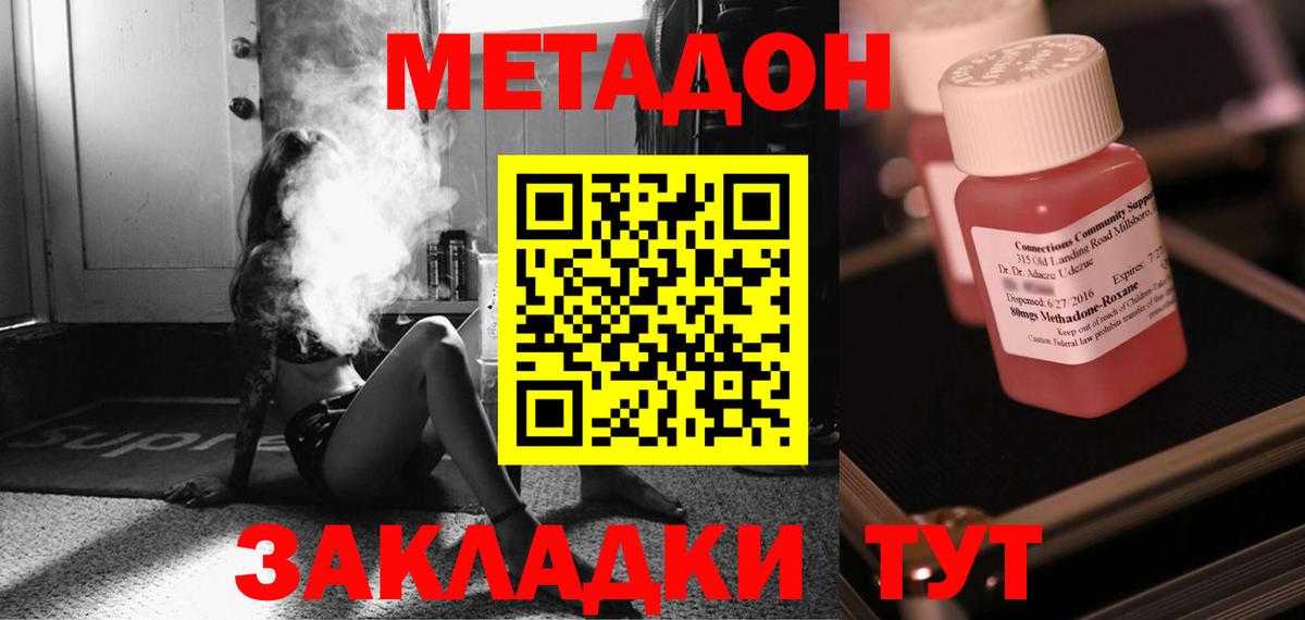 Метадон VHQ Салават