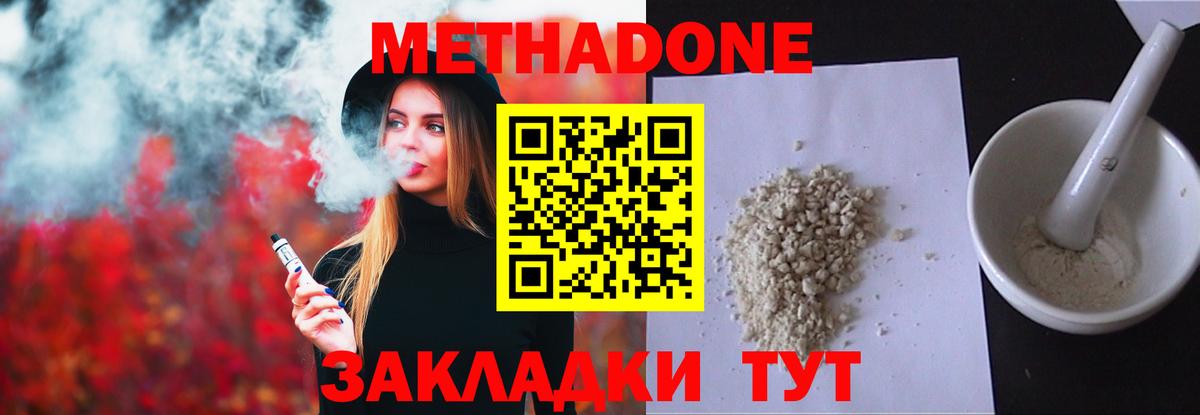 Метадон methadone  МЕТАДОН methadone  Салават  гидра сайт  Вход с VPN 