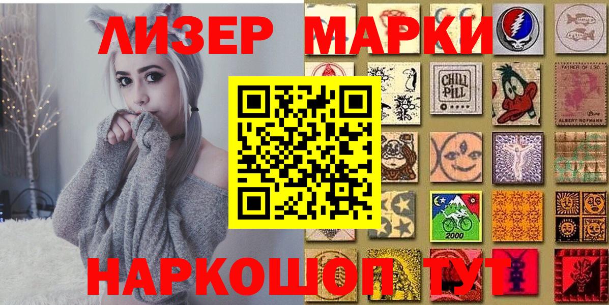 Марки N-bome 1,5мг  Марки N-bome 1,5мг  Салават  Вход с VPN 