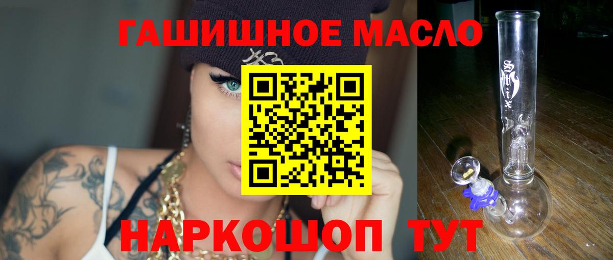 ТГК жижа Салават